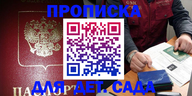 временная регистрация в Орехово-Зуево