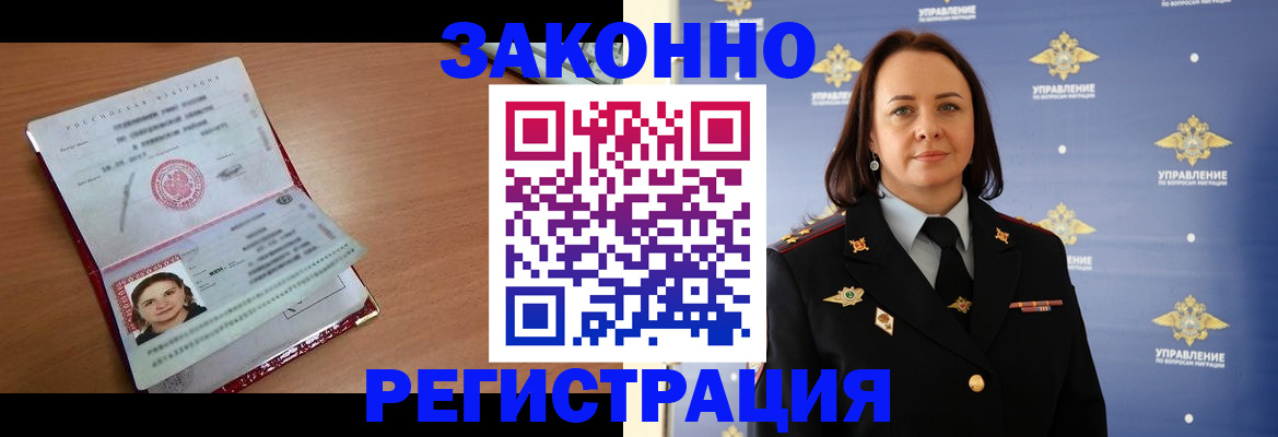 временная регистрация госуслуги в Орехово-Зуево